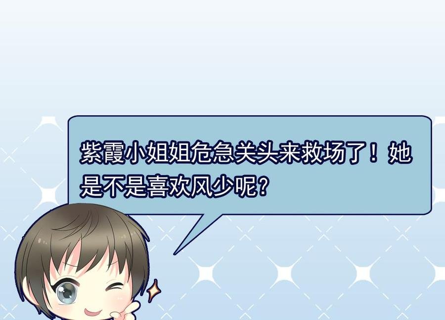 第二季 第77话 让我扯出你的灵魂！