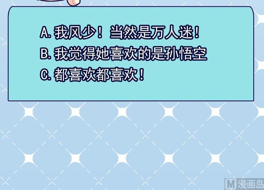 第二季 第77话 让我扯出你的灵魂！