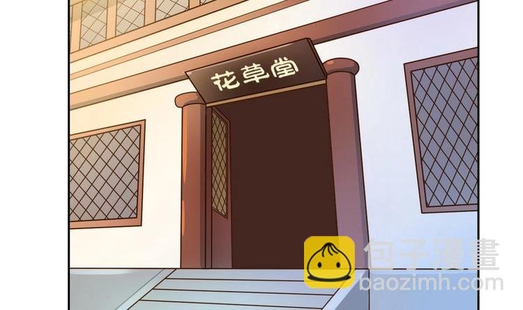 第2话 金箍棒做针灸！？