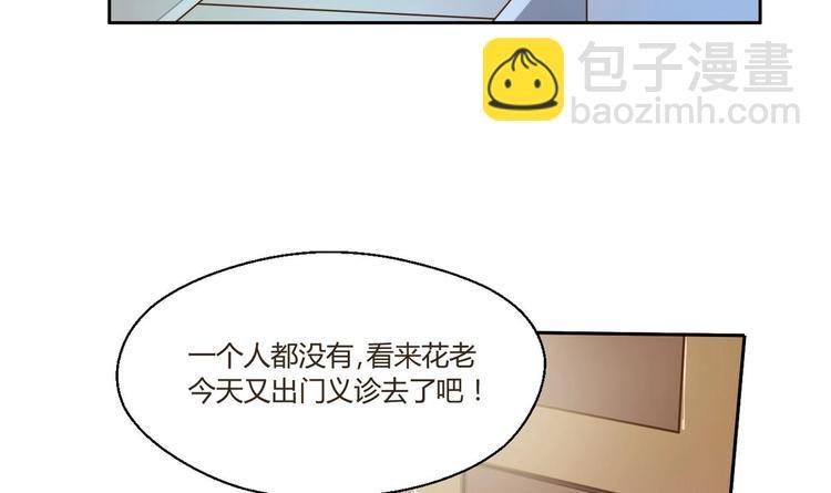 第2话 金箍棒做针灸！？
