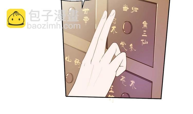 第2话 金箍棒做针灸！？