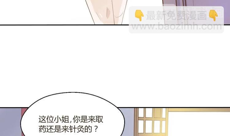 第2话 金箍棒做针灸！？