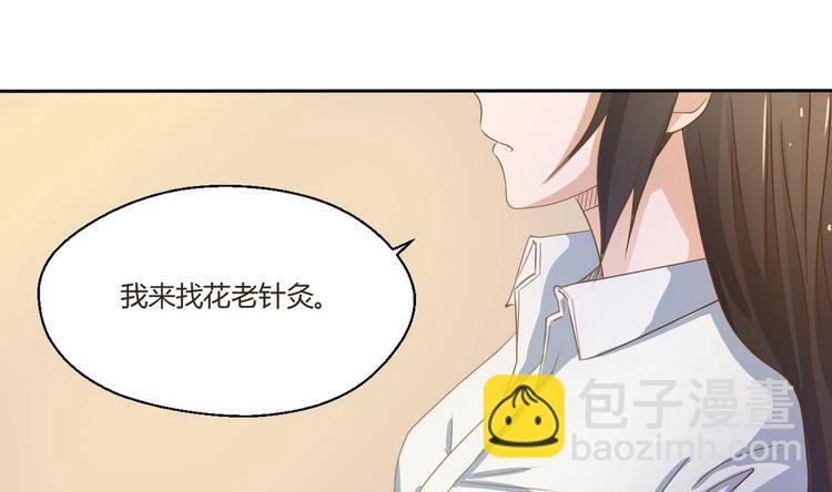 第2话 金箍棒做针灸！？