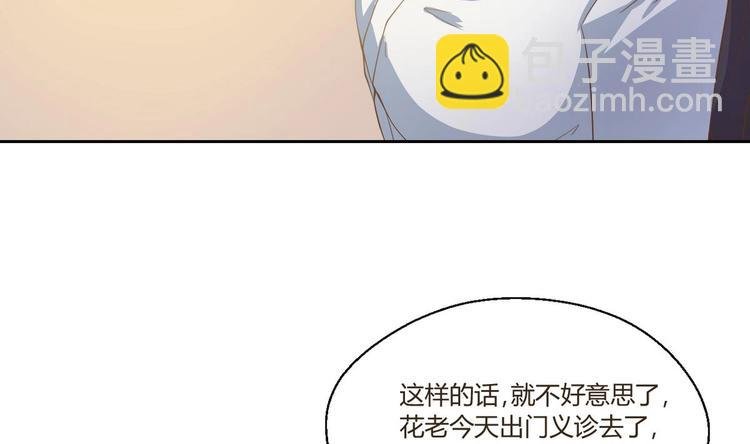 第2话 金箍棒做针灸！？