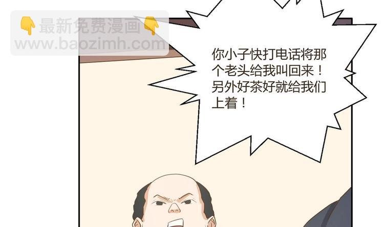 第2话 金箍棒做针灸！？