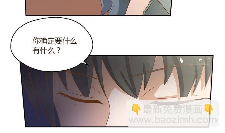 第2话 金箍棒做针灸！？