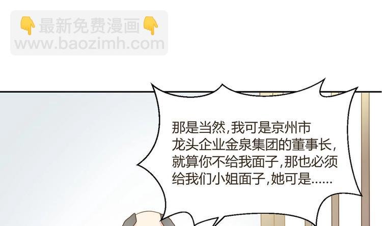 第2话 金箍棒做针灸！？