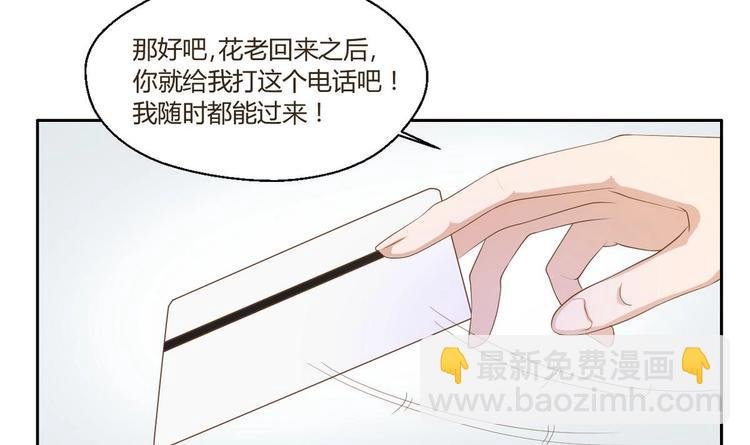 第2话 金箍棒做针灸！？
