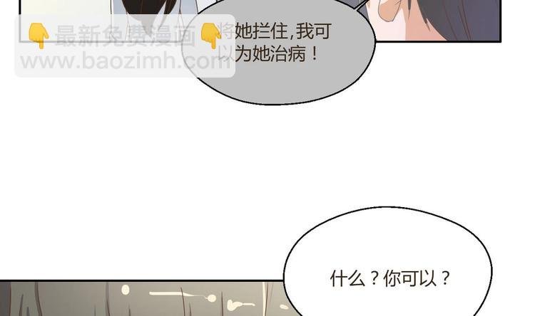 第2话 金箍棒做针灸！？