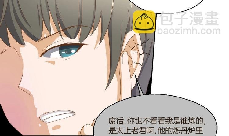 第2话 金箍棒做针灸！？