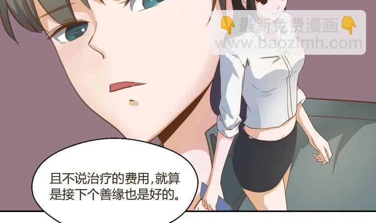 第2话 金箍棒做针灸！？