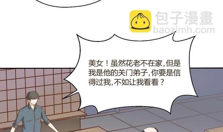 第2话 金箍棒做针灸！？