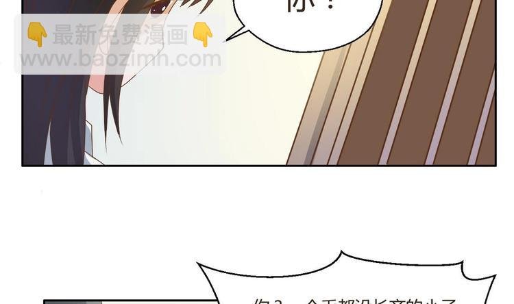 第2话 金箍棒做针灸！？