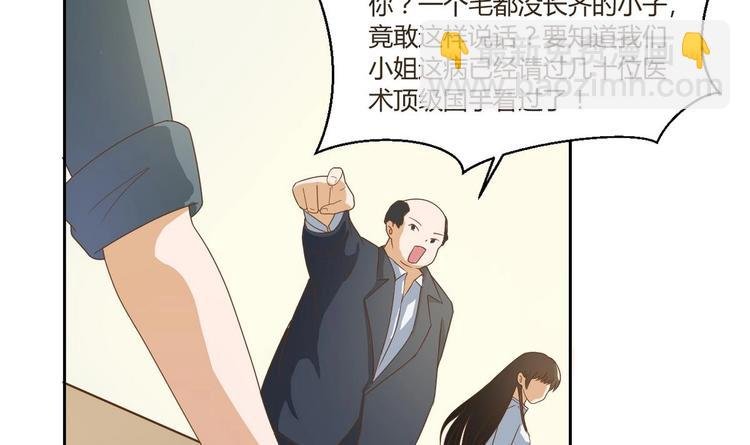 第2话 金箍棒做针灸！？