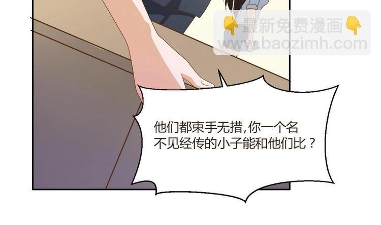 第2话 金箍棒做针灸！？