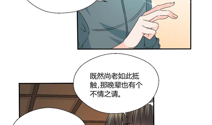 第27话 便宜占大了！！！