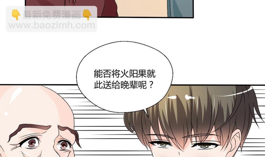 第27话 便宜占大了！！！