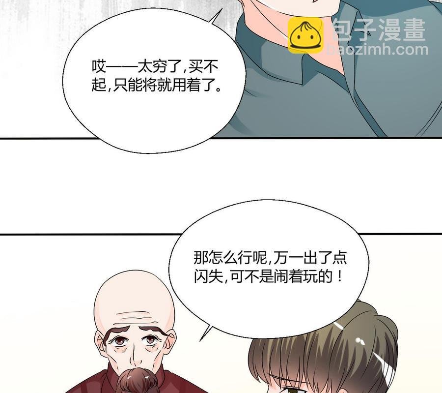 第27话 便宜占大了！！！