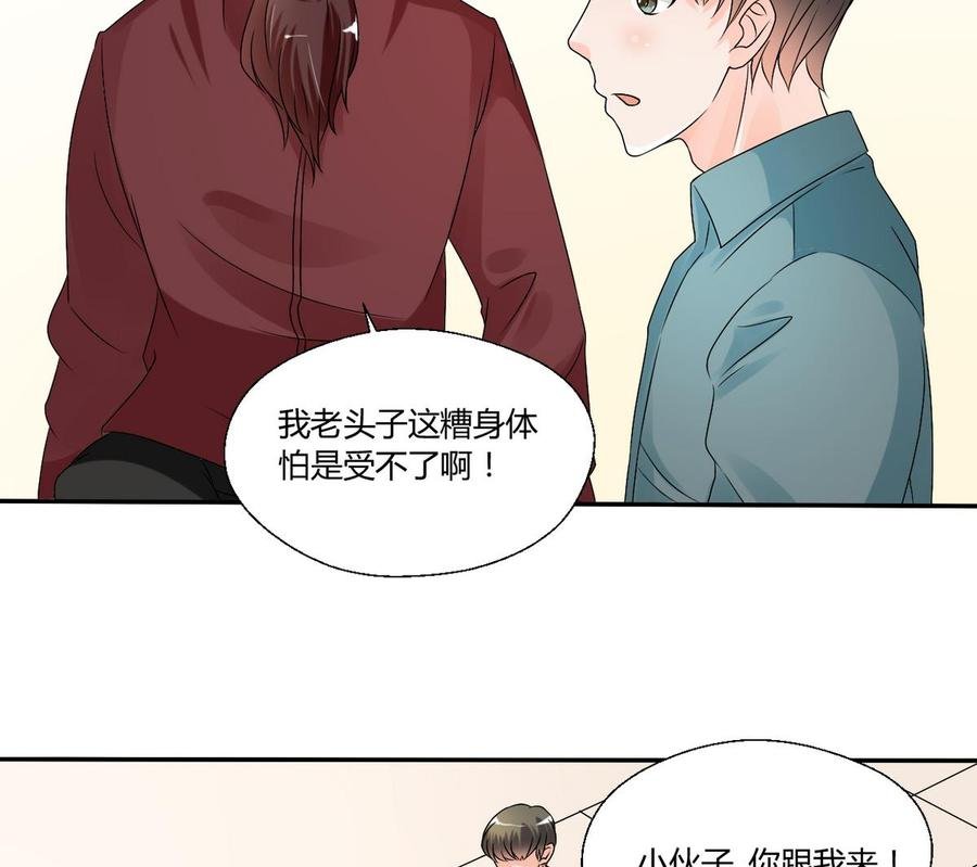 第27话 便宜占大了！！！