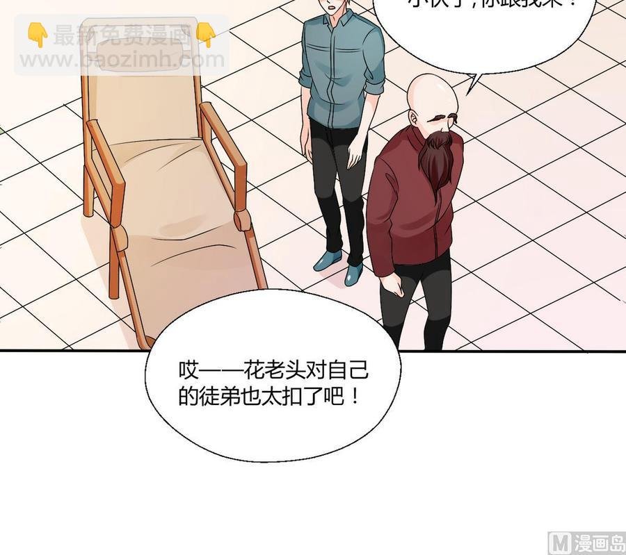 第27话 便宜占大了！！！