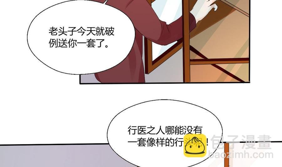 第27话 便宜占大了！！！