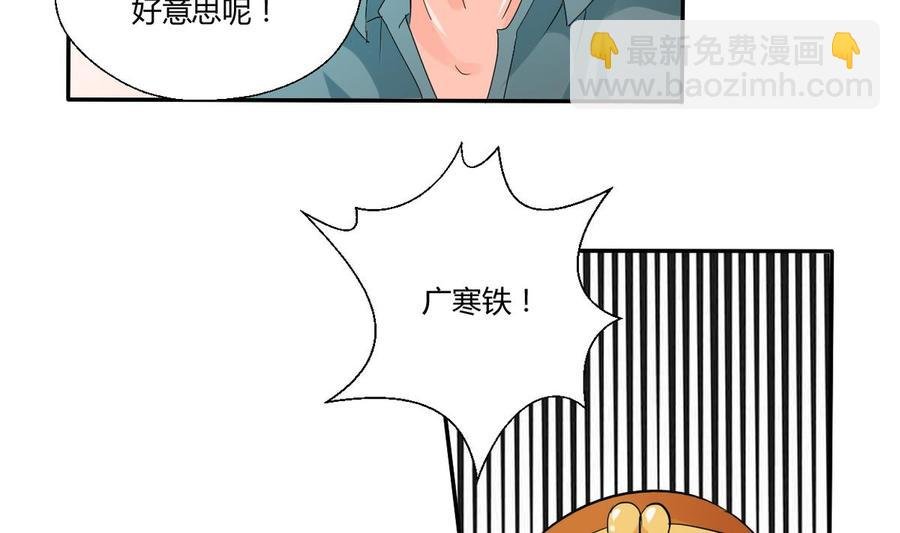 第27话 便宜占大了！！！