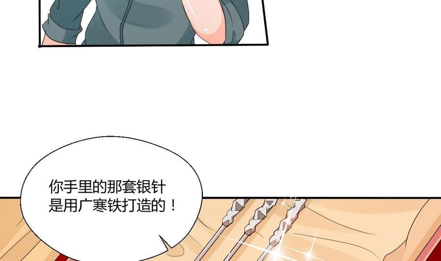 第27话 便宜占大了！！！