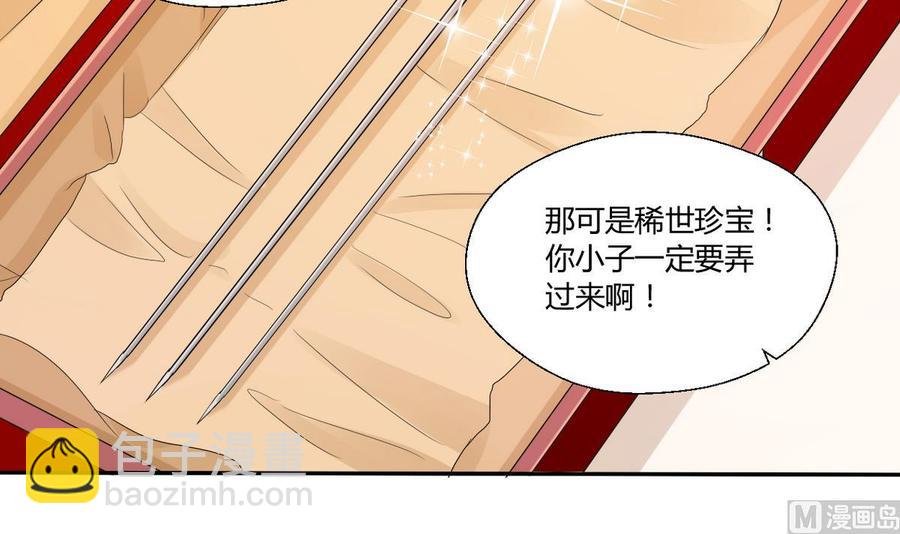 第27话 便宜占大了！！！
