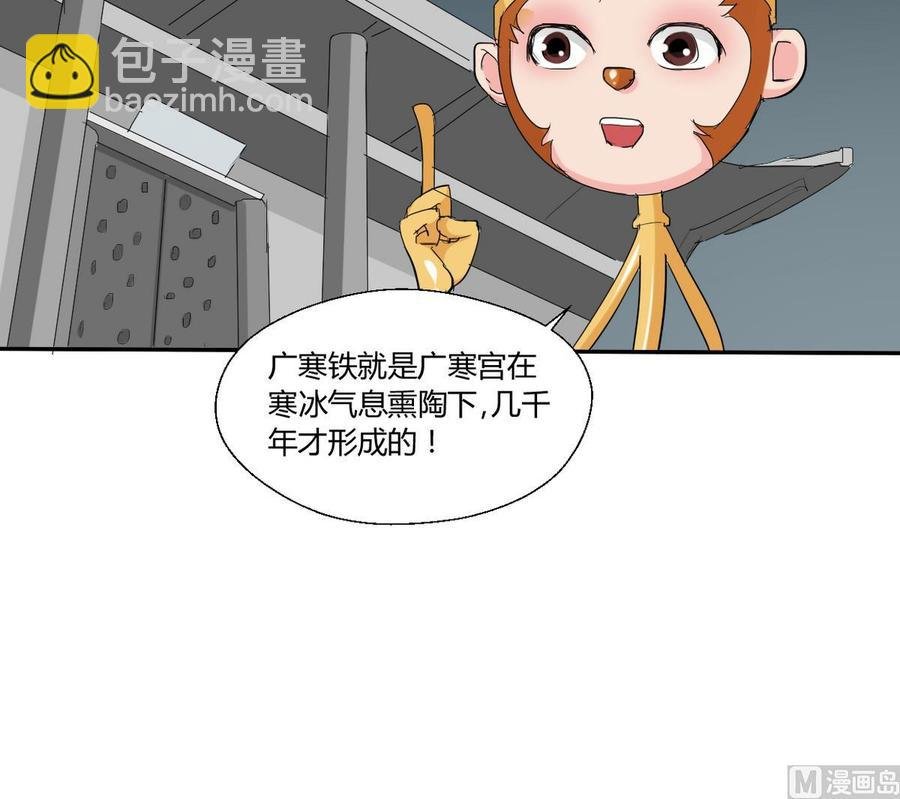 第27话 便宜占大了！！！