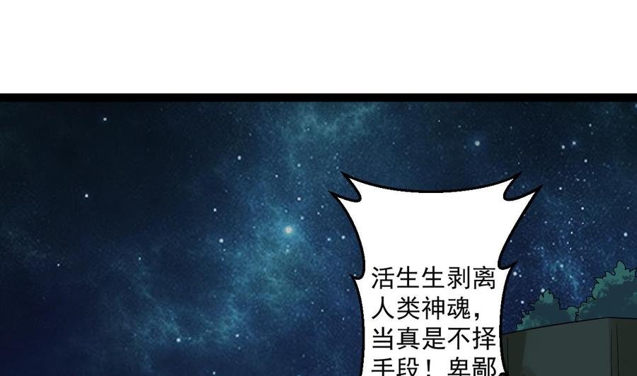 第二季 第78话 他不记得我是谁