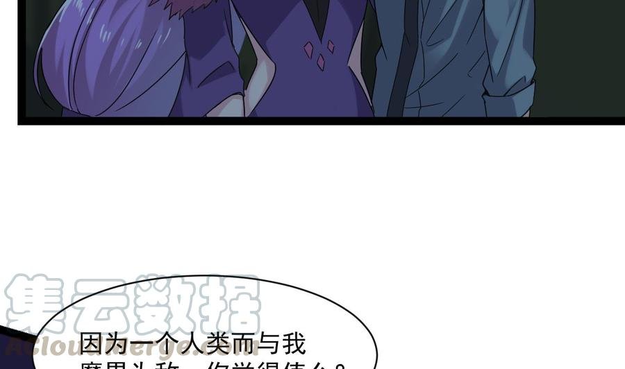 第二季 第78话 他不记得我是谁