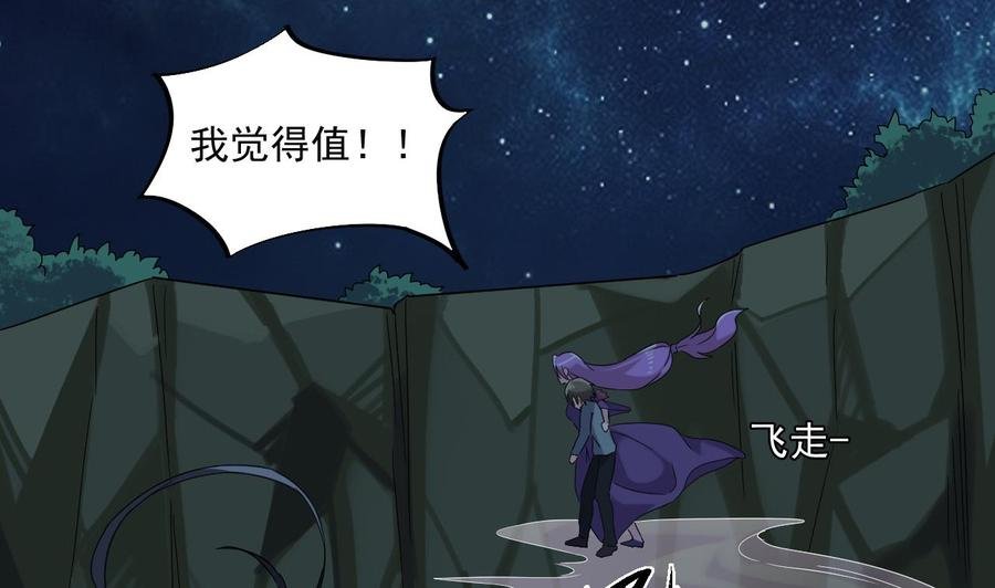 第二季 第78话 他不记得我是谁