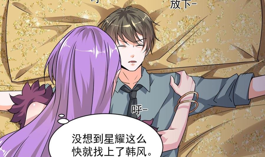 第二季 第78话 他不记得我是谁