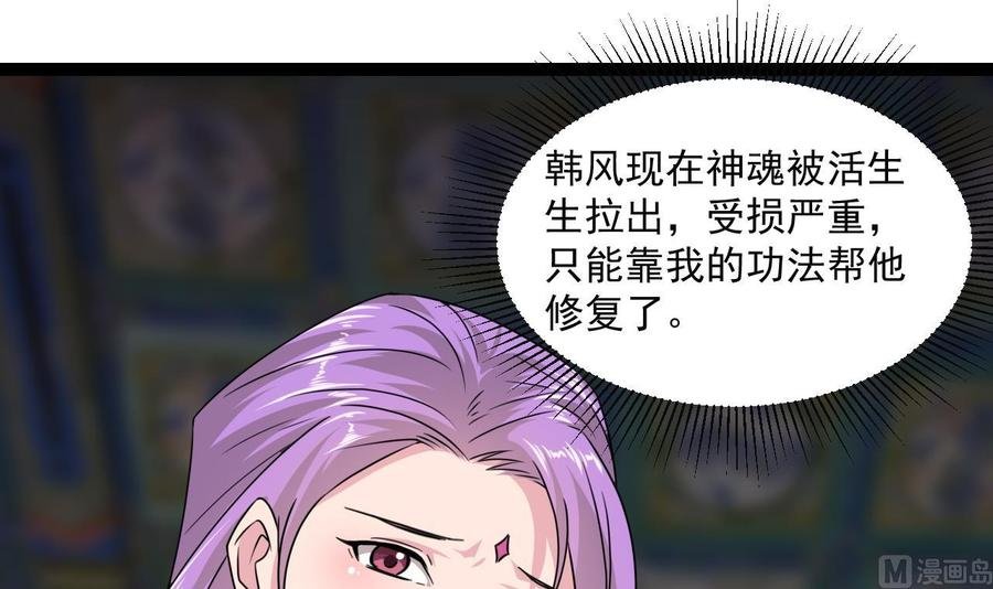 第二季 第78话 他不记得我是谁