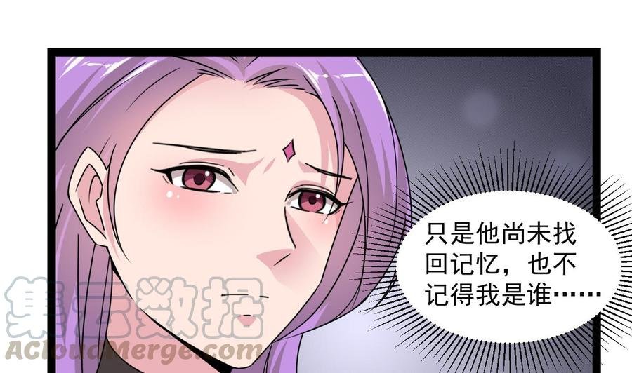 第二季 第78话 他不记得我是谁