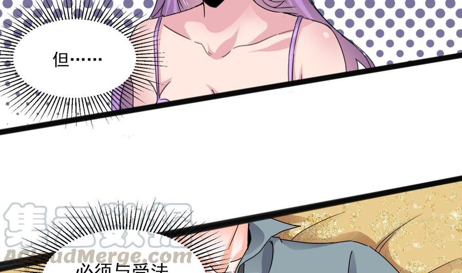 第79话 我是为了大圣