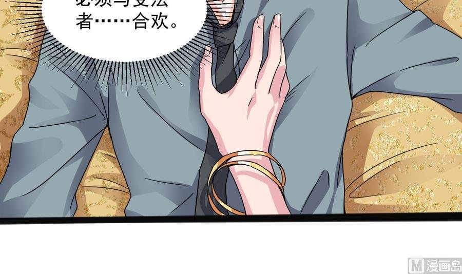 第79话 我是为了大圣