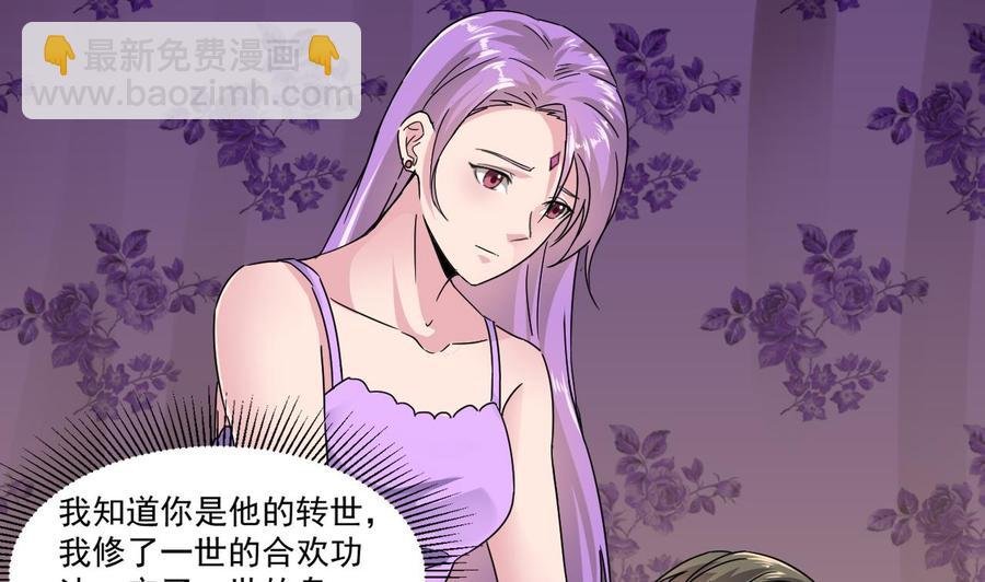 第79话 我是为了大圣