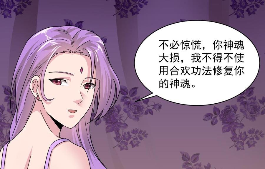 第79话 我是为了大圣