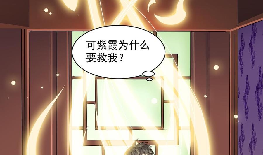 第79话 我是为了大圣