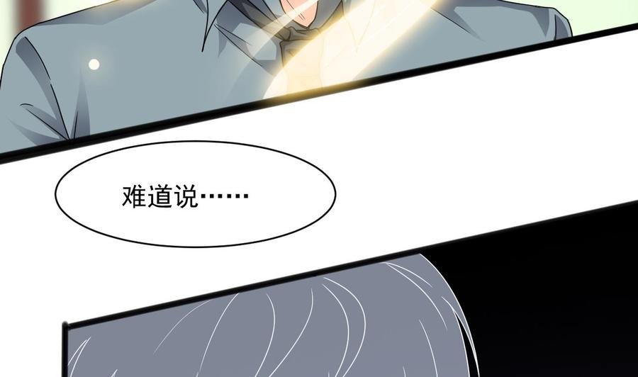 第79话 我是为了大圣