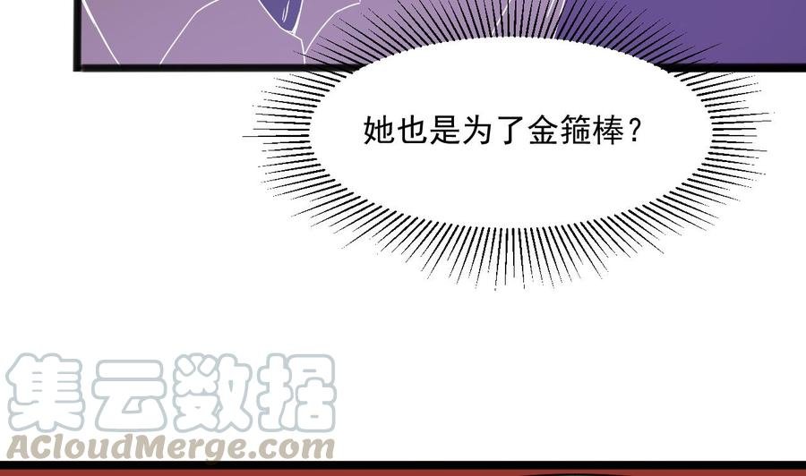 第79话 我是为了大圣