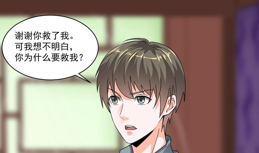 第79话 我是为了大圣