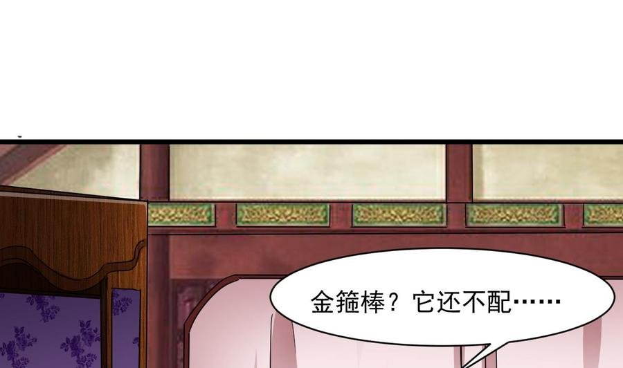 第79话 我是为了大圣