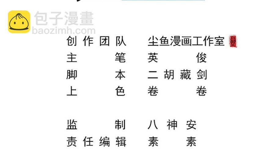 第二季 第80话 紫霞的直觉