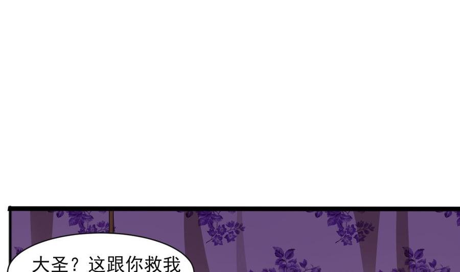 第二季 第80话 紫霞的直觉