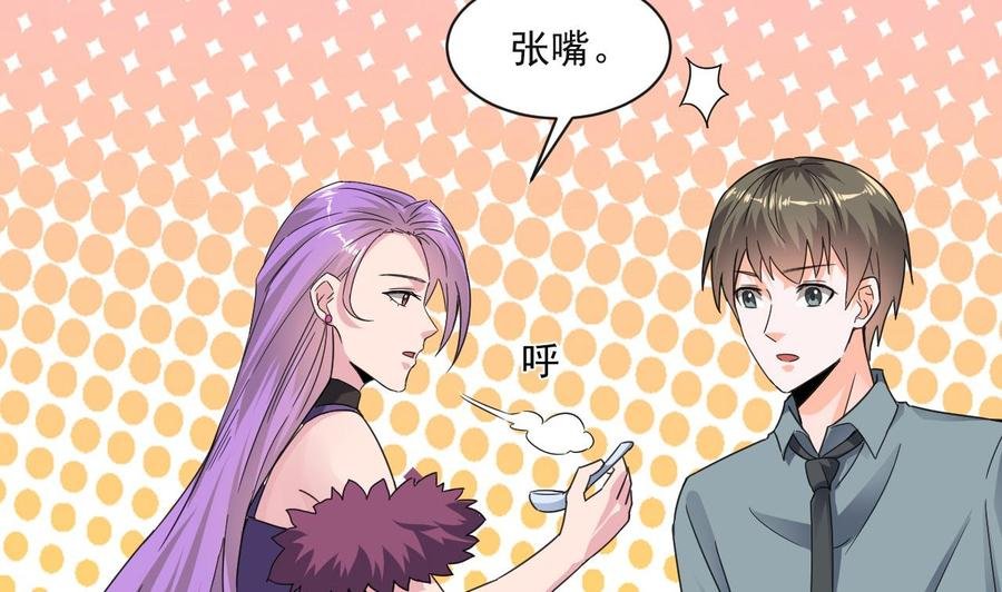 第二季 第80话 紫霞的直觉