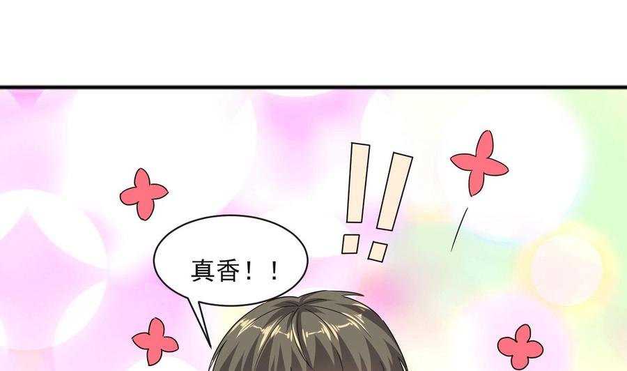 第二季 第80话 紫霞的直觉