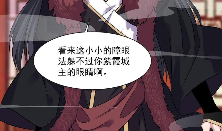 第二季 第80话 紫霞的直觉