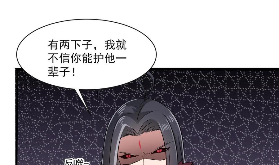 第二季 第80话 紫霞的直觉
